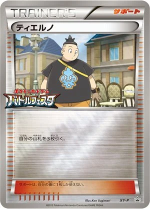 Tierno XY-P