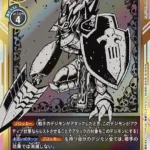 BT03-075 Parallel Craniamon