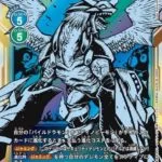BT3-030 Parallel Union Duftmon