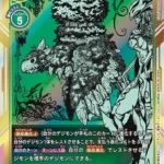 BT3-056 Parallel Ceresmon