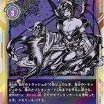BT3-091 Parallel Lilithmon
