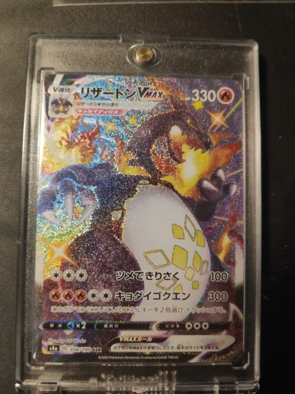 Shiny Charizard Vmax
