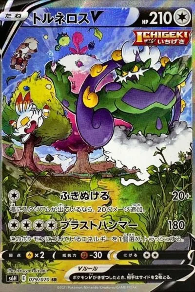 tornadus V alternative