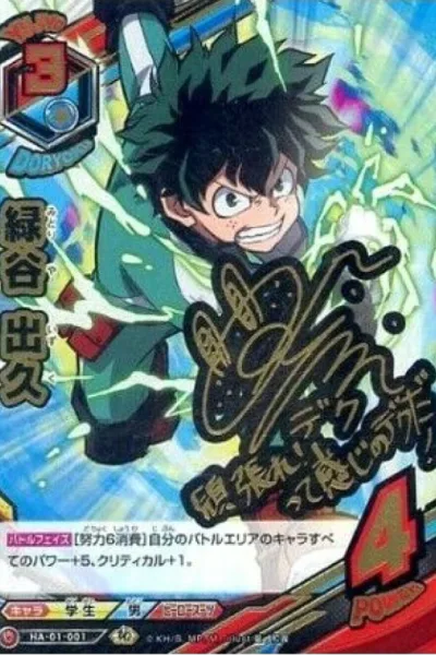 My hero academy izuko Midoriya signed