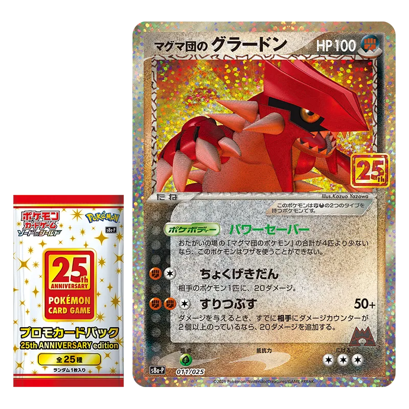 Cartas 25th Aniversario Pokémon Set japonés