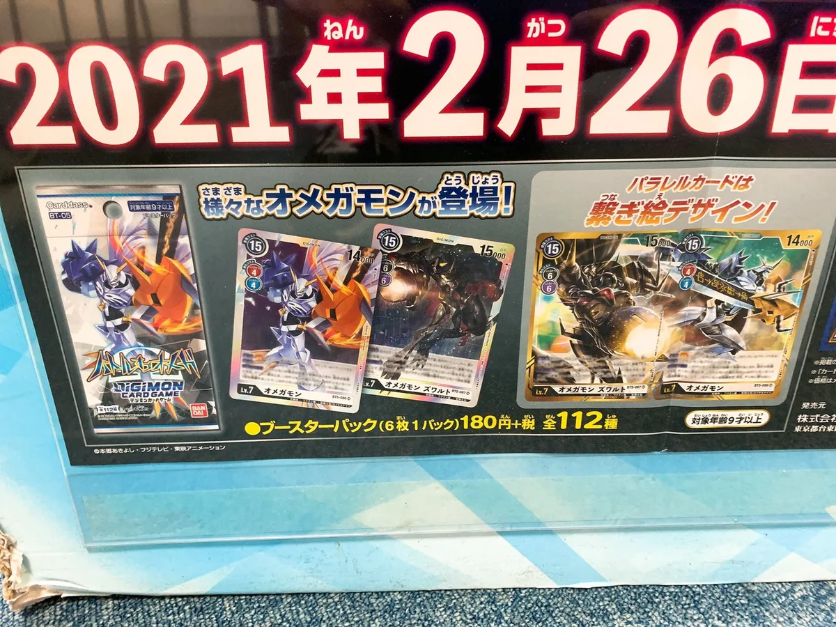 Omnimon and Omnimon Zwart – Parallel Art