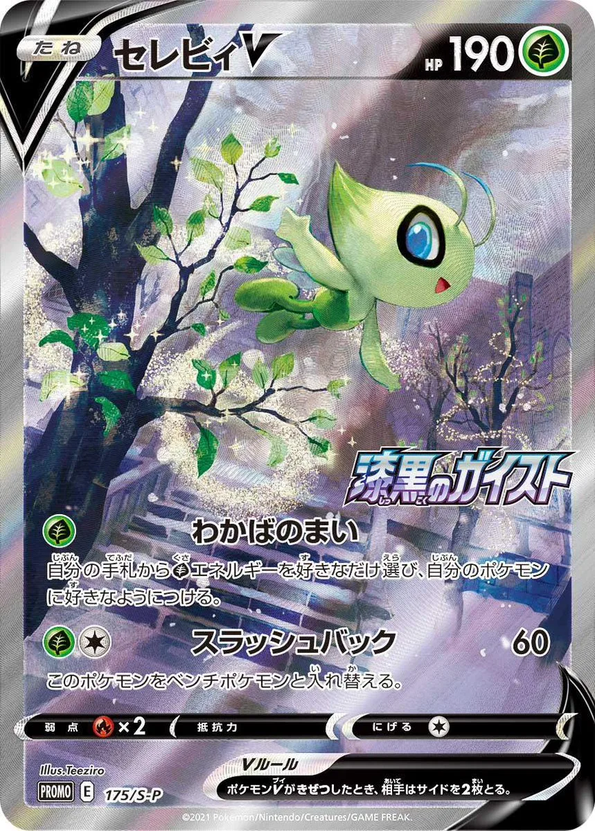 Pokémon alternative cards