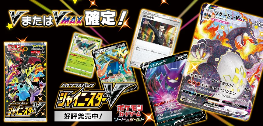 Shiny Star V ¿Qué cartas comprar?